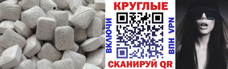 Ecstasy XTC  Купить  Белая Холуница 