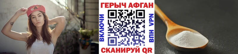Купить где  Белая Холуница  ГЕРОИН хмурый 