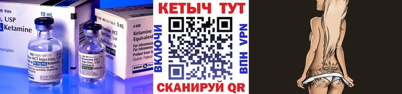 КЕТАМИН ketamine  Купить где  Белая Холуница 