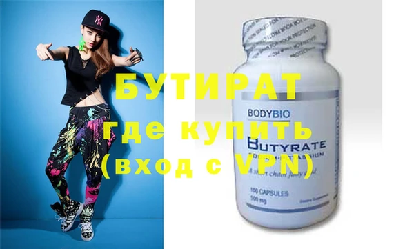 бутират Кукмор