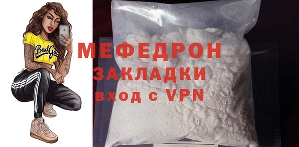 мяу мяу кристалл Краснотурьинск