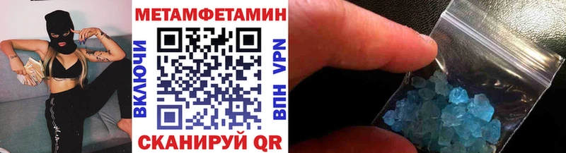 Метамфетамин Methamphetamine  Купить закладки  Белая Холуница 