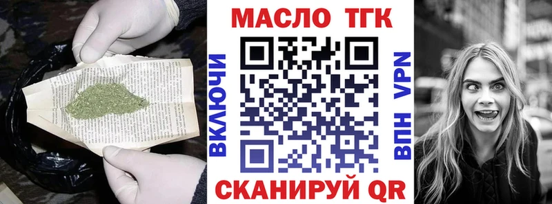 ТГК вейп с тгк  Купить закладки  Белая Холуница 